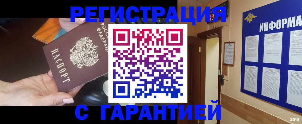 временная регистрация для школы в Зернограде