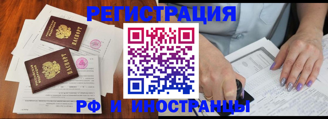 временная регистрация надежно в Зернограде