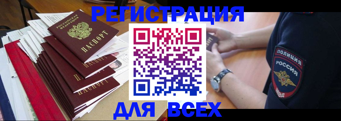 прописка для военкомата в Зернограде